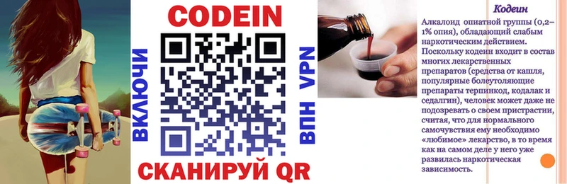 Купить закладки  Собинка  Кодеин напиток Lean (лин) 