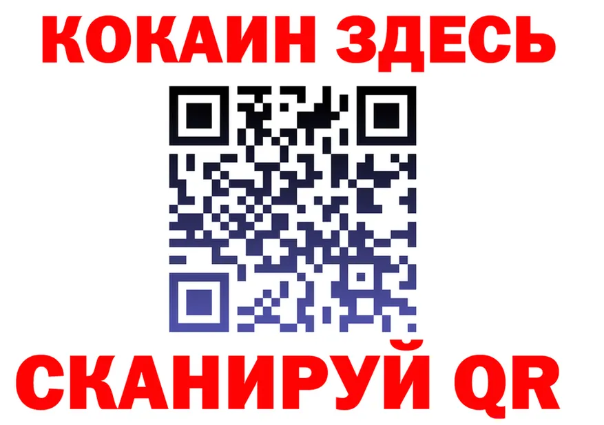 ГЕРОИН белый ТОР мориарти мега Собинка