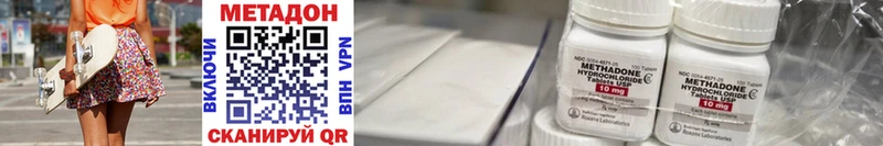 Метадон methadone  Купить  Собинка 
